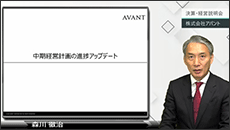 コーポレートコミュニケーション室<br>室長 西村のプレゼン