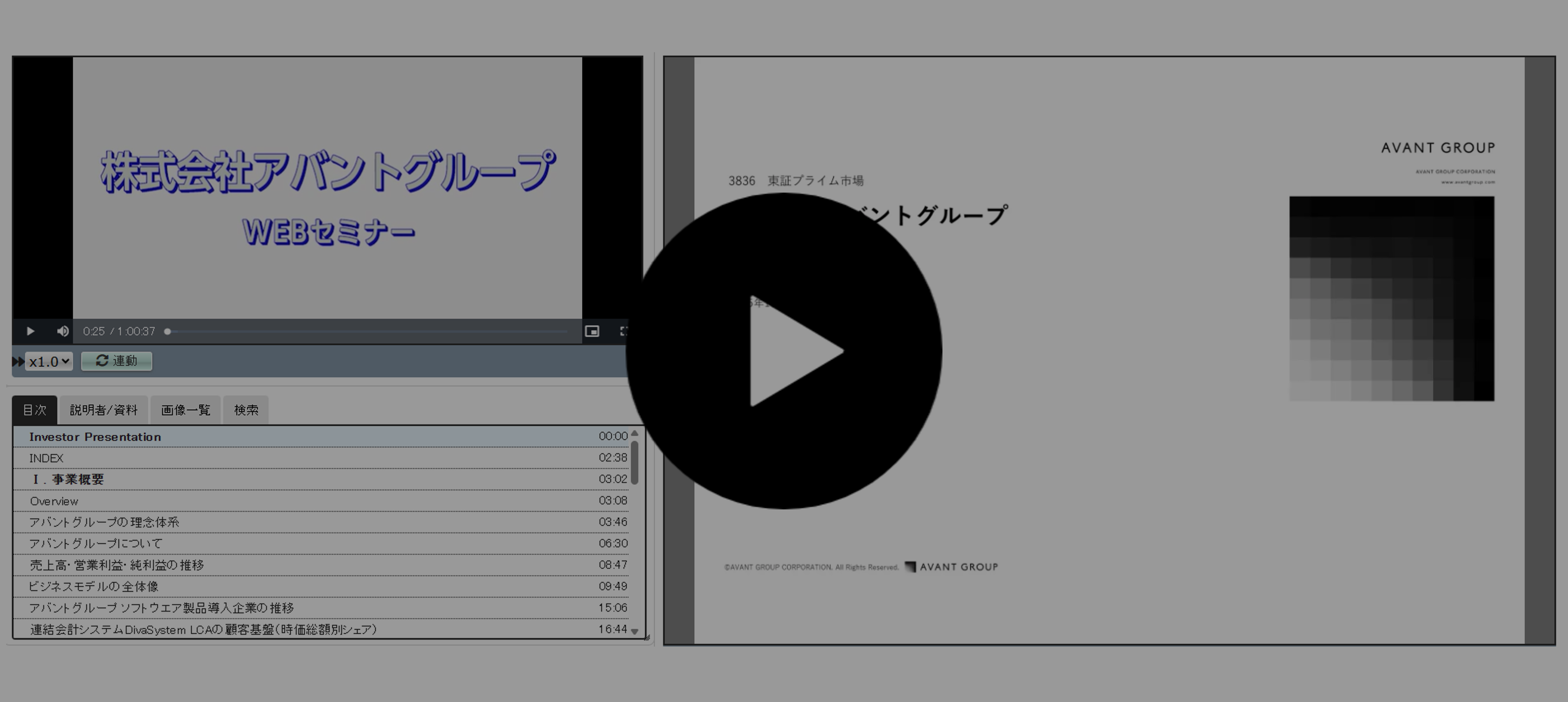 https://webcast.net-ir.ne.jp/38362511/index.html?_gl=1*f4k0wk*_gcl_au*MTM4NTQ2NTIzNS4xNzY0NzM4MTI5*_ga*MTA2MTA1NzI0Ny4xNzY0MjIzMjE3*_ga_YHDJ3PQ69V*czE3NjgyOTAwNjMkbzUkZzEkdDE3NjgyOTAzMDgkajQ5JGwwJGgw